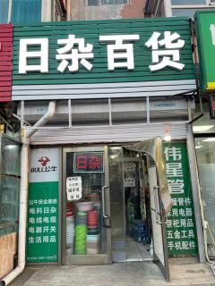 黃金地段，商機無限——皇姑北塔臨街門市出租，日雜百貨經(jīng)營首選