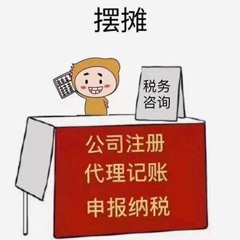 上海全地區(qū)財(cái)稅代理、工商代理與廣告設(shè)計(jì)服務(wù)全解析